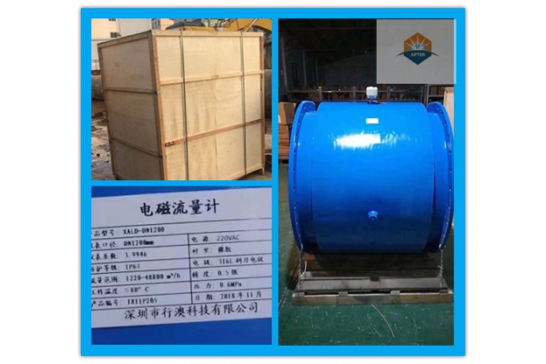 DN1200口徑一體式智能電磁流量計