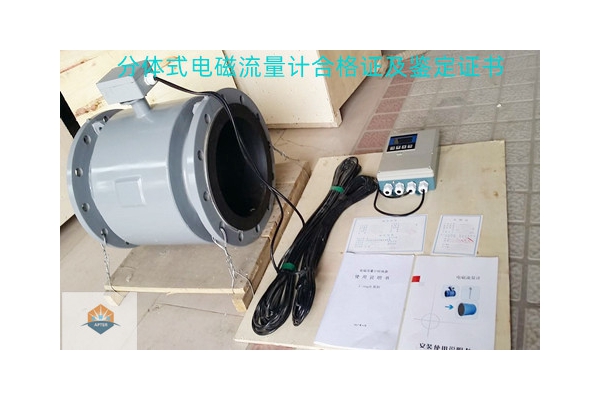 DN200口徑分體式智能電磁流量計(jì)